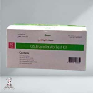 Brucella Test Malta Sheep - 2