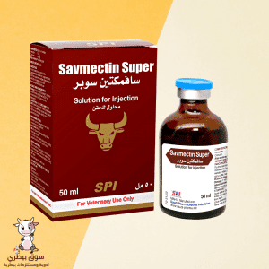 Safmectin Super 50ml - 2