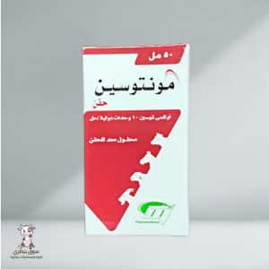 Montagin Injection - 2