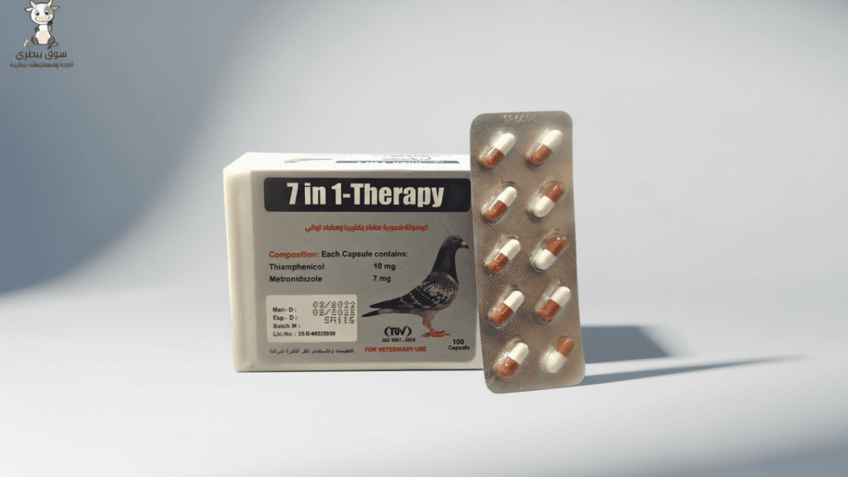 7-in-1 Capsules Al-Farabi