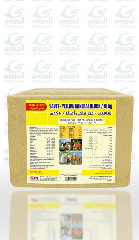 ملح اصفر 20كجم تذكار