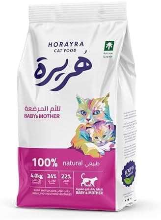 هريرة الام وصغارها 4 كجم